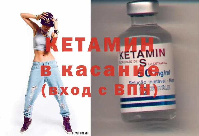 КЕТАМИН ketamine  Новомичуринск 